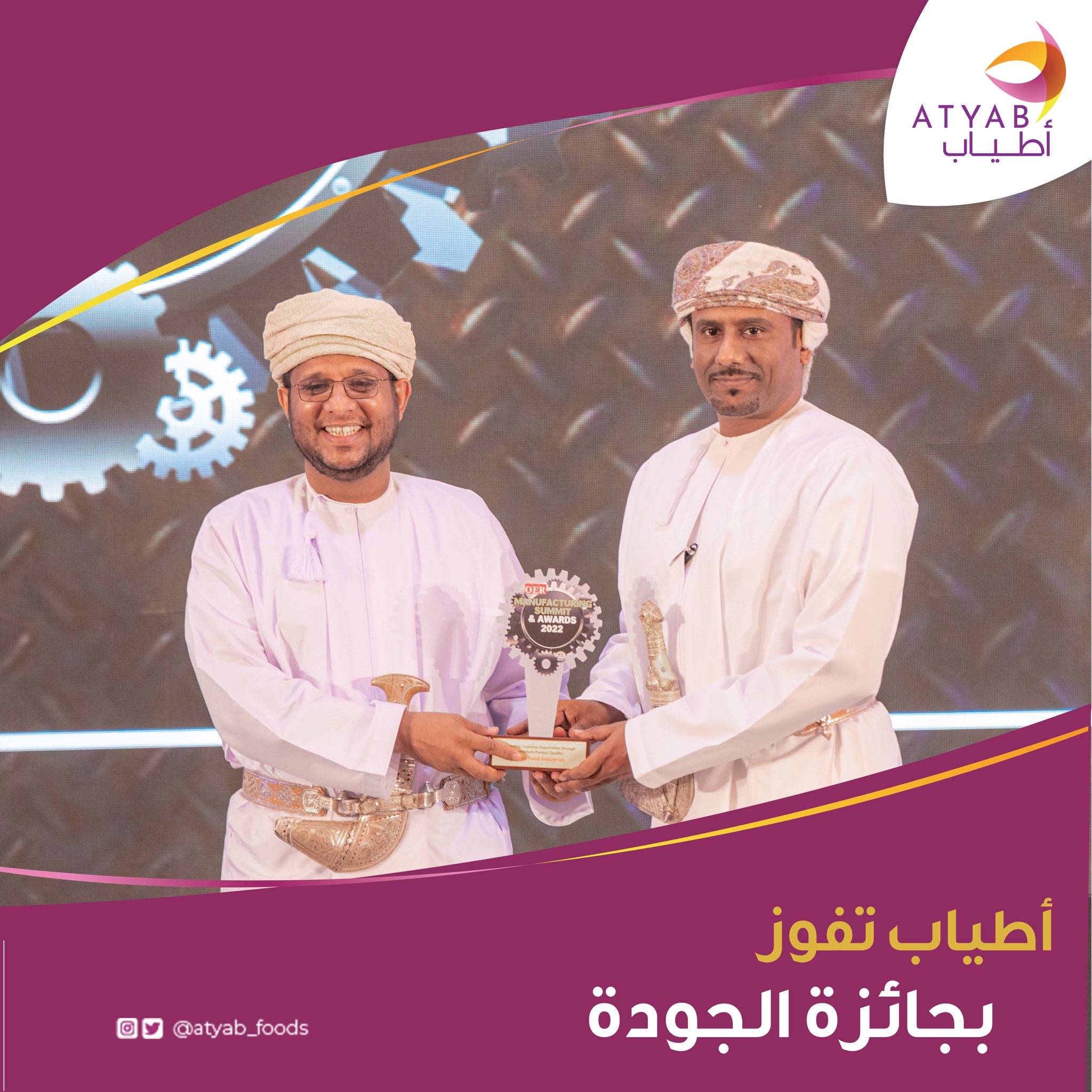 Atyab Food Industries won the Quality Award